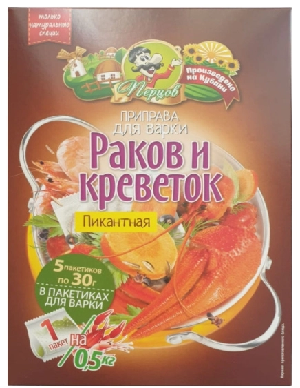 Приправа ПЕРЦОВ "Пикантная" для варки раков и креветок 5х30гр