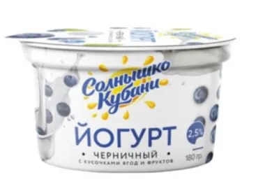 Йогурт СОЛНЫШКО КУБАНИ "Черничный" 160 г 2,5%