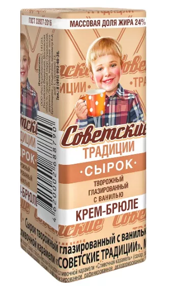 Сырок творожный СОВЕТСКИЕ ТРАДИЦИИ "Крем-брюле" глазированный со вкусом 45 г 24%