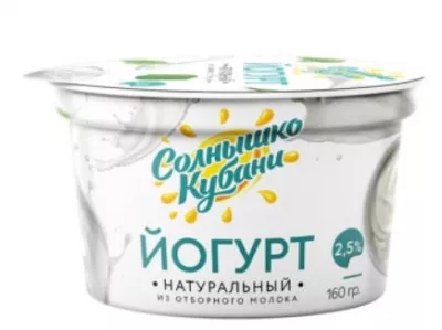 Йогурт СОЛНЫШКО КУБАНИ натуральный 160 г 2,5%
