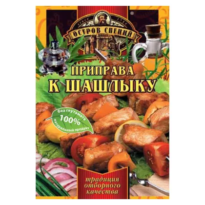 Приправа ОСТРОВ СПЕЦИЙ к шашлыку 20 г