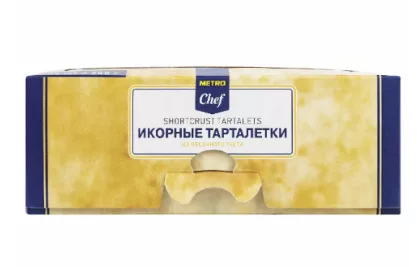 Тарталетки METRO CHEF икорные из песочного теста 24 шт