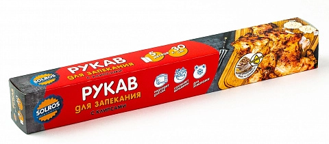 Рукав для запекания SOLROS с клипсами 30 см х 5 м