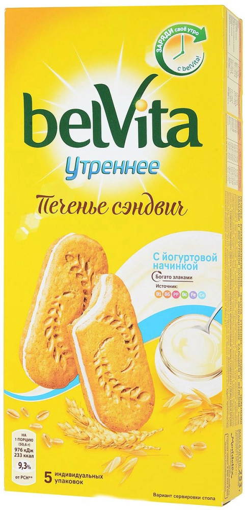 Печенье BELVITA "Утреннее" сэндвич с йогуртовой начинкой 253 г