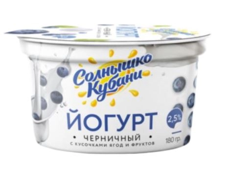 Йогурт СОЛНЫШКО КУБАНИ "Черничный" 160 г 2,5%