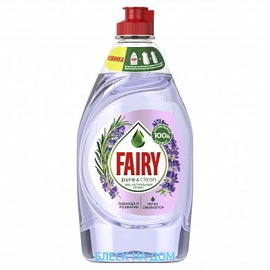 Средство для мытья посуды FAIRY "Pure & Clean" лаванда и розмарин 450 мл