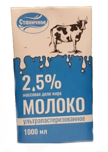 Молоко СТАНИЧНОЕ ультрапастеризованное 1 л 2,5%