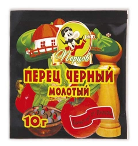Перец черный ПЕРЦОВ молотый 10 г