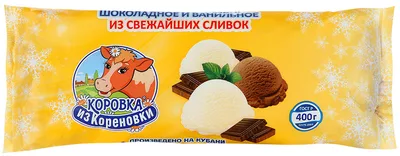 Мороженое КОРОВКА ИЗ КОРЕНОВКИ "Шоколадное и ванильное" 400 г 15%