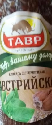 Колбаса ТАВР "Австрийская" сырокопченая, полусухая 200 г