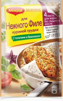Смесь сухая MAGGI "На второе" для нежного филе куриной грудки с томатами и базиликом 30 г