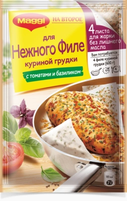 Смесь сухая MAGGI "На второе" для нежного филе куриной грудки с томатами и базиликом 30 г