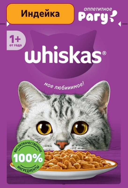Корм для кошек WHISKAS рагу с индейкой 75 г
