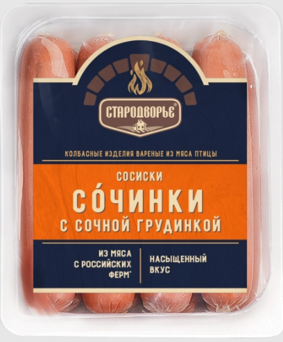 Сосиски СТАРОДВОРЬЕ "Сочинки" с сочной грудинкой 400 г