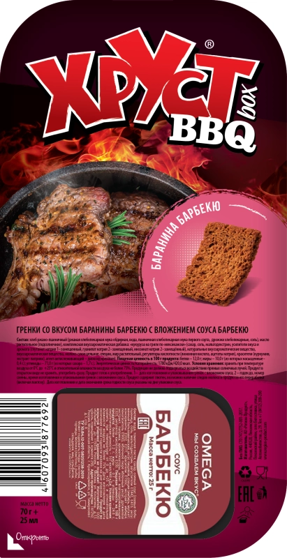 Гренки ХРУСТ "Box BBQ. Баранина барбекю" с соусом  25 мл 70 г