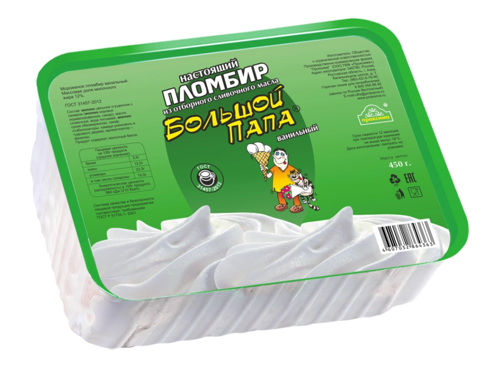 Мороженое БОЛЬШОЙ ПАПА "Пломбир" ванильный 450 г 12%