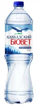 Вода питьевая КАВКАЗСКИЙ БЮВЕТ негазированная 1.5 л