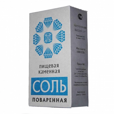 Соль поваренная пищевая каменная 1 кг Таганрог