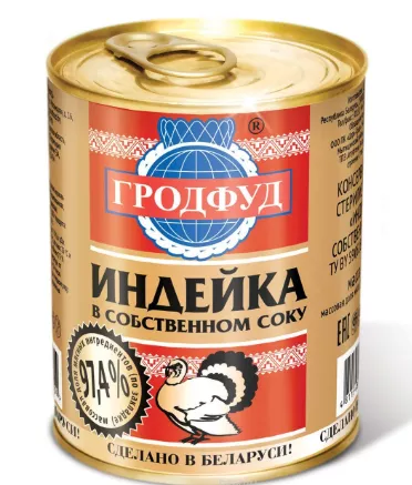 Индейка ГРОДФУД в собственном соку 338 г