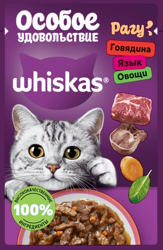WHISKAS "Особое удовольствие" рагу с говядиной, языком и овощами 75 г