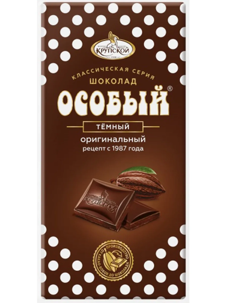 Шоколад ОСОБЫЙ "Темный" с тонкоизмельчёнными добавлениями 75 г