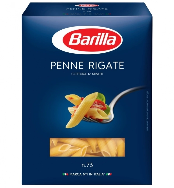 Макаронные изделия BARILLA "Penne Rigate №73" перья 450 г