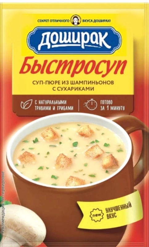 Суп-пюре ДОШИРАК "Быстросуп" из шампиньонов с сухариками 17 г