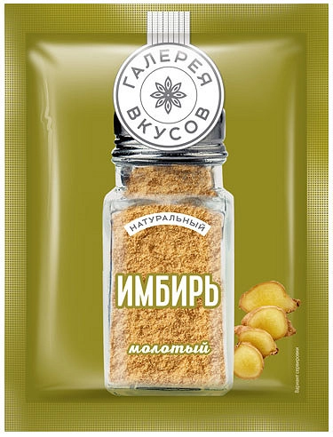 Имбирь ГАЛЕРЕЯ ВКУСОВ натуральный молотый 10 г