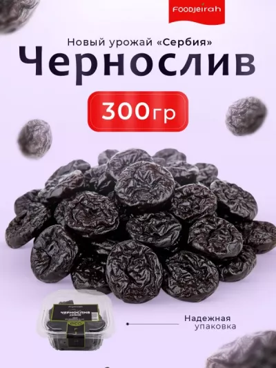 Чернослив FUJAIRAH "Сербия" 300 г