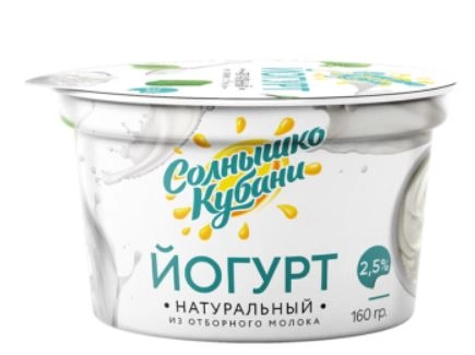 Йогурт СОЛНЫШКО КУБАНИ натуральный 160 г 2,5%