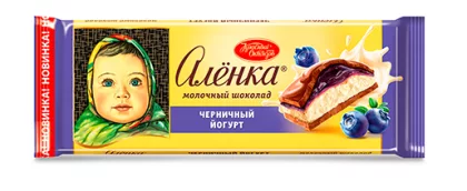 Шоколад КРАСНЫЙ ОКТЯБРЬ "Аленка" молочный черничный йогурт 165 г