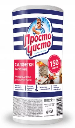 Салфетки вискозные ПРОСТО ЧИСТО 150 шт