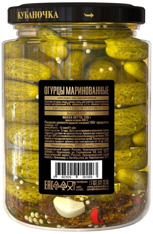 Кубаночка Огурцы маринованные целые ТМ Кубаночка ж/б 2,8 кг ( ЭУ)