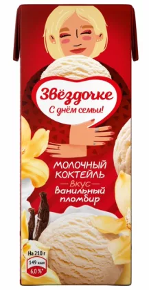 Коктейль молочный ЧУДО "Ванильный пломбир" 200 мл 2.5%