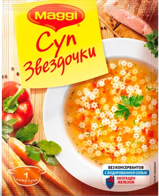 Суп MAGGI "Звездочки" 54 г
