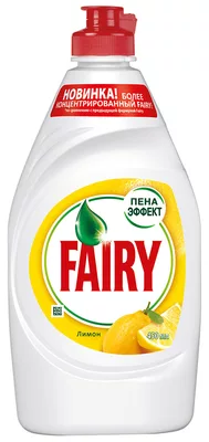 фэйри сочный лимон 450