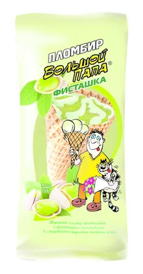Мороженое БОЛЬШОЙ ПАПА "Пломбир" фисташка 130 г 12%