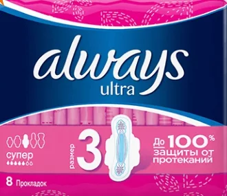 Прокладки гигиенические Always Ultra super (super plus) уп. индив.1 пак. ПЭ8