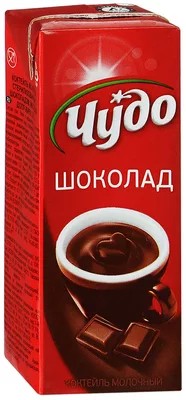 Молочный коктейль ЧУДО "Шоколад" 200 мл 3%