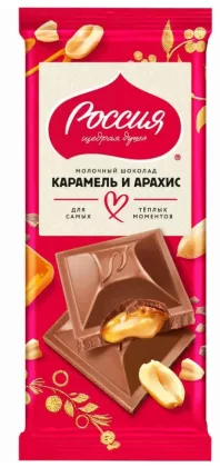Шоколад РОССИЯ &mdash; ЩЕДРАЯ ДУША! молочный  с карамелью и арахисом 75 г