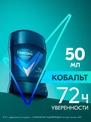 Антиперспирант REXONA "Кобальт" стик 50 мл