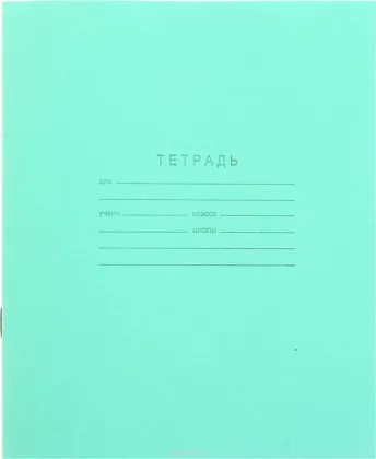 Тетрадь 12 л, клет., зелёная обл., офсет