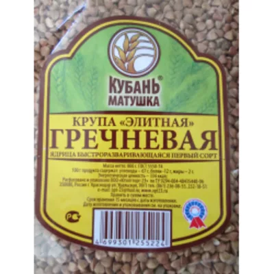 Крупа КУБАНЬ МАТУШКА гречневая ядрица 800 г
