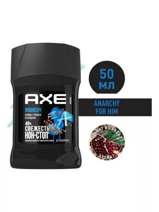 AXE ДЕЗОДОРАНТ-КАРАНДАШ ANARCHY