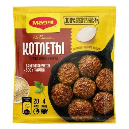 Смесь сухая MAGGI "На второе" для котлет 54 г