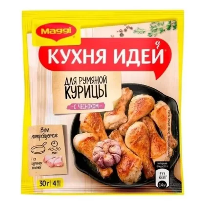 Приправа MAGGI "Кухня идей" для румяной курицы 30 г
