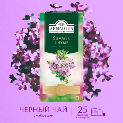 Чай черный AHMAD TEA "Чабрец" 25х1,5г