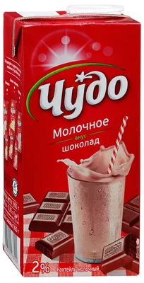 Молочный коктейль ЧУДО "Молочное"  шоколад 960 мл 2%