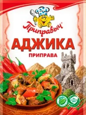 Приправа ПРИПРАВЫЧ "Аджика" 15 г
