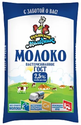 Молоко КУБАНСКИЙ МОЛОЧНИК пастеризованное 2,5% 900 мл  пленка